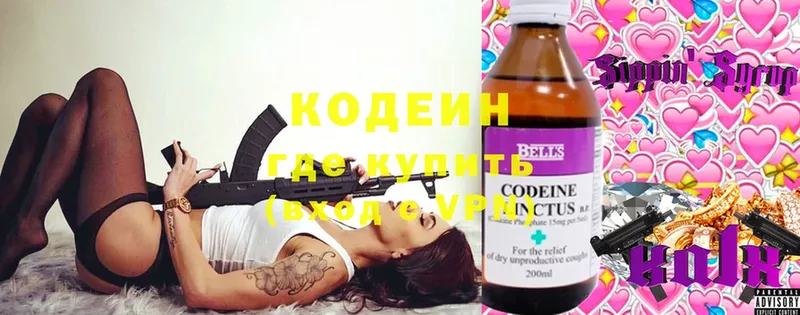 Codein напиток Lean (лин)  Богучар 