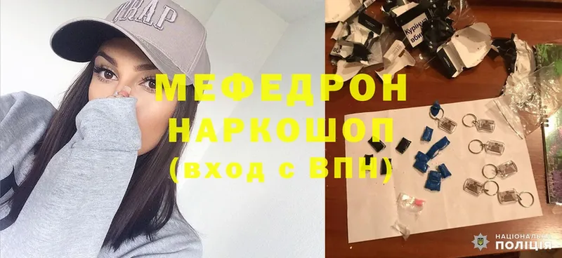 МЯУ-МЯУ mephedrone  Богучар 